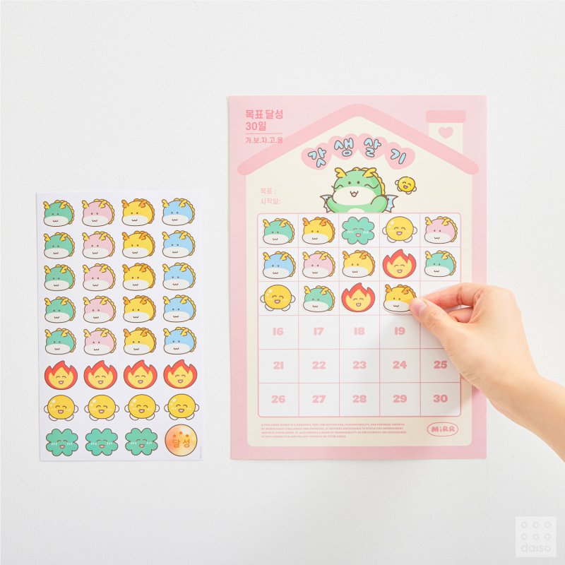 '신년이용 30일 챌린지 보드'.(아성다이소 제공)