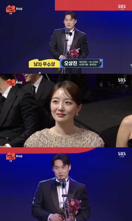 오상진, 우수상 수상…"사랑하는 아내 김소영에 영광을" [SBS 연예대상]