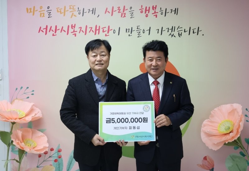 사내 연말포상 상금 500만원 기부하는 피동섭 씨 [피동섭 씨 제공. 재판매 및 DB 금지]