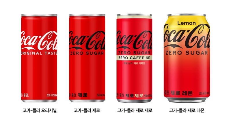 코카-콜라 제품군 /사진=한국 코카-콜라