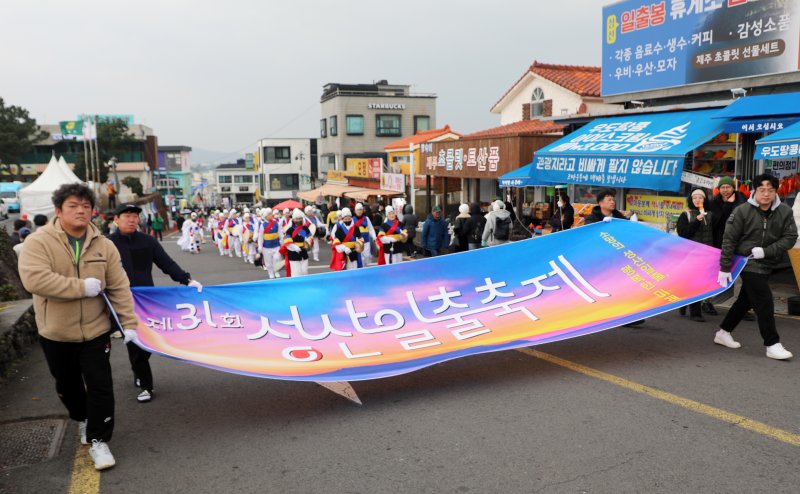 31일 오후 제주 서귀포시 성산읍 성산일출봉 일대에서 성산읍 14개 마을 주민들이 참여하는 '성산일출 희망 퍼레이드'가 펼쳐지고 있다.2023.12.31./뉴스1 ⓒ News1 오미란 기자