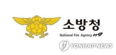 소방장비관리시스템 고도화…전국 소방장비 실시간 확인 가능 (출처=연합뉴스)