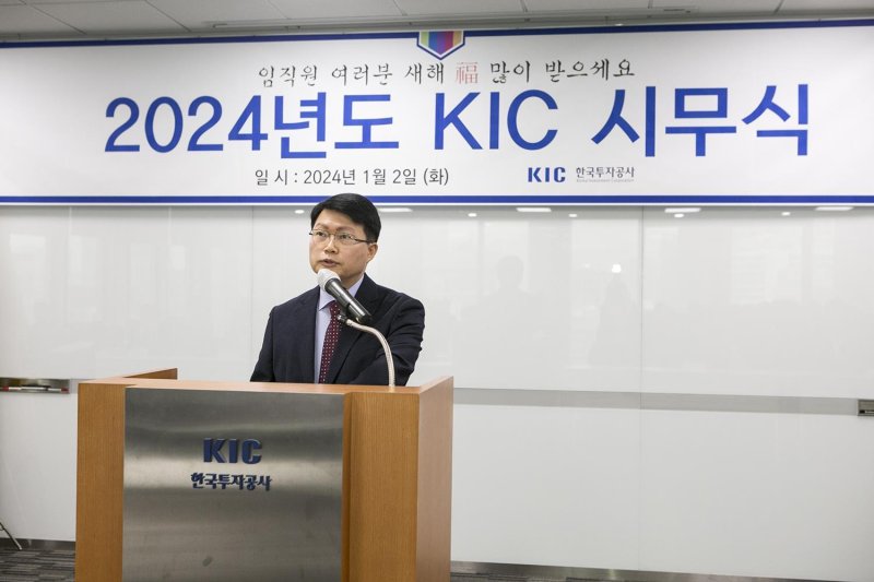 진승호 한국투자공사(KIC) 사장이 2일 오전 서울 중구 KIC 본사에서 2024년 신년사를 하고 있다.(KIC 제공) /사진=뉴스1
