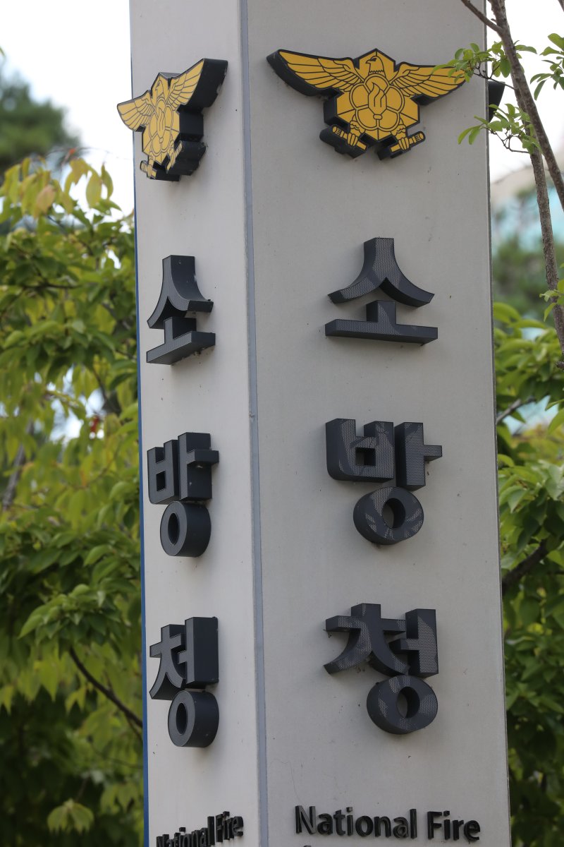 소방청, 전국 소방용수시설·비상소화장치 일제 점검