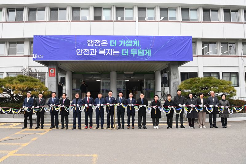 원미구청 개청식. /부천시 제공