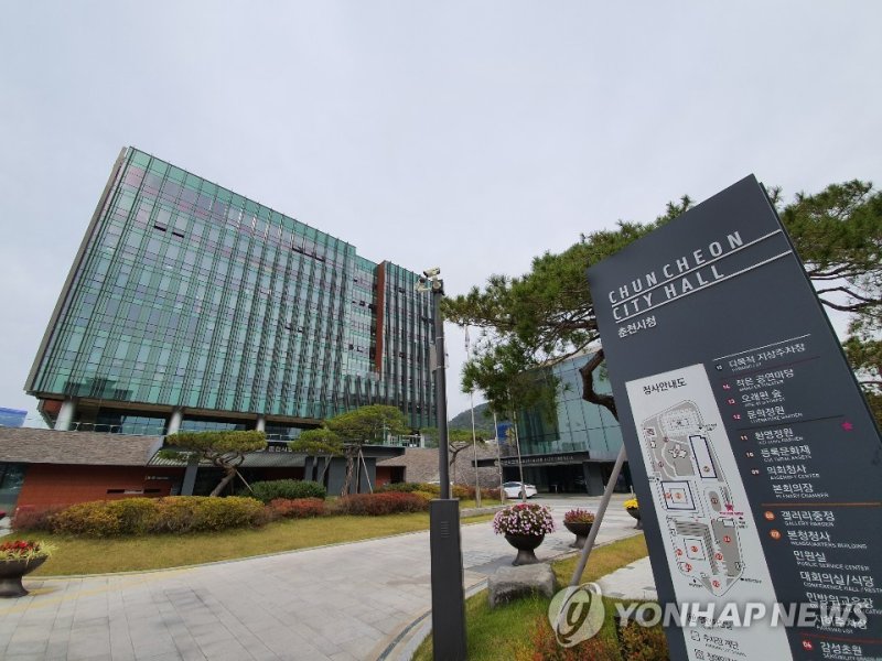 춘천시청 [이상학 제공]