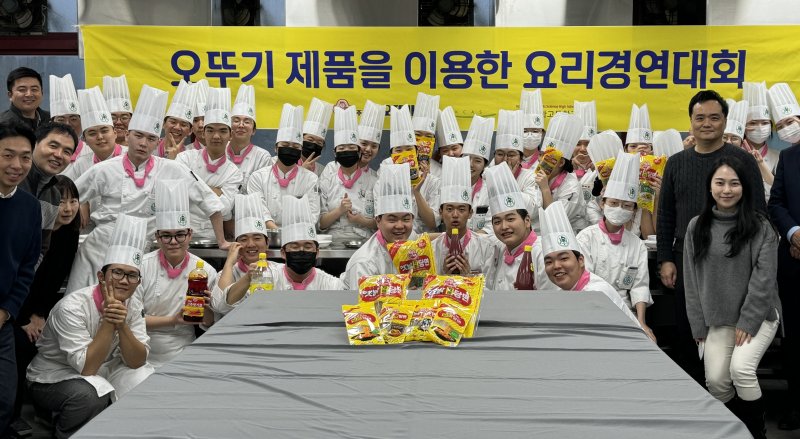 오뚜기 '제14회 창작요리대회' 단체 사진