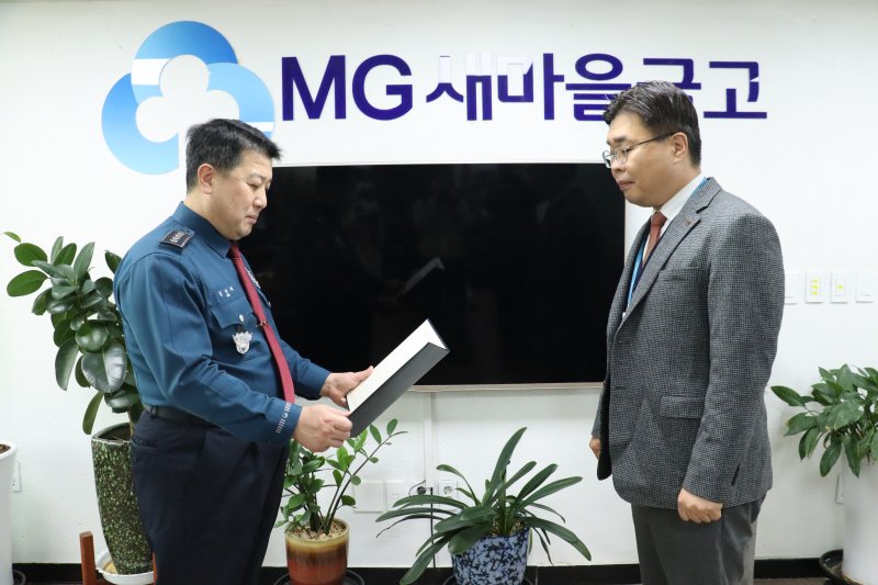 [대구=뉴시스] 대구 서부경찰서는 전화금융사기(보이스피싱) 피해를 예방한 대평새마을금고 본점 강동호(45) 차장에게 감사장을 전달했다. (사진=대구 서부경찰서 제공) 2024.01.03. photo@newsis.com *재판매 및 DB 금지