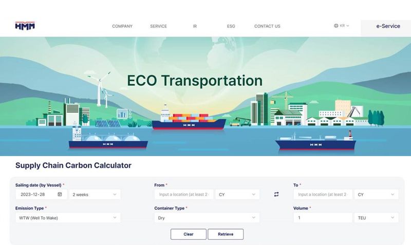 HMM 홈페이지 내 공급망 탄소계산기 화면. HMM 제공