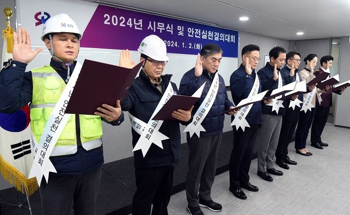 지난 2일 에스알 서울 수서 본사사옥에서 열린 안전감독관 임명식에서 이종국 대표이사(왼쪽 네 번째)가 안전실천 결의문을 낭독하고 있다. 에스알 제공