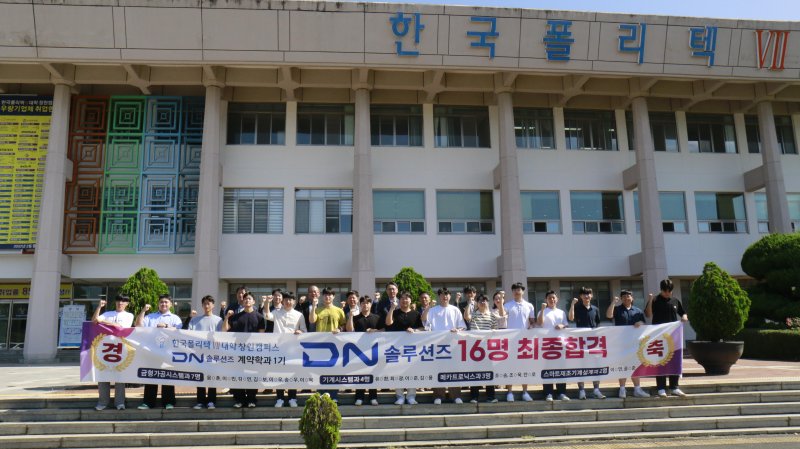 한국폴리텍Ⅶ대학 창원캠퍼스, DN솔루션즈반 최종 16명 합격 *재판매 및 DB 금지