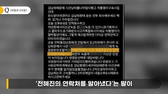 협박범이 이선균측에 보낸 텔레그램 메시지 사진=유튜브 채널 '연예 뒤통령이진호' 캡처