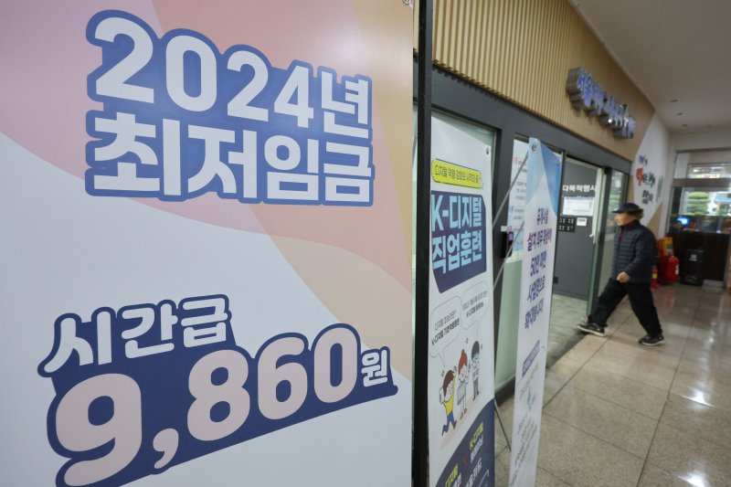 "최저임금 인상요? 한달에 만원 더 받아서 할 수 있는 게 뭐죠"