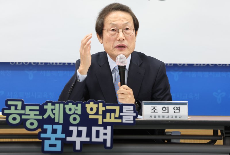 조희연 서울시교육감이 4일 오전 서울 종로구 서울특별시교육청에서 열린 2024년 신년 기자회견에서 발언하고 있다. 뉴시스