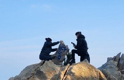 울산 동구 대왕암공원에서 발견된 낙서를 제거하고 있는 모습. 울산 동구 제공
