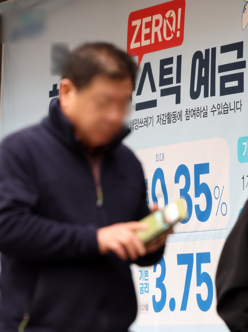 4일 서울 시내 한 은행에 정기예금 관련 현수막이 걸려 있다.사진=뉴스1화상
