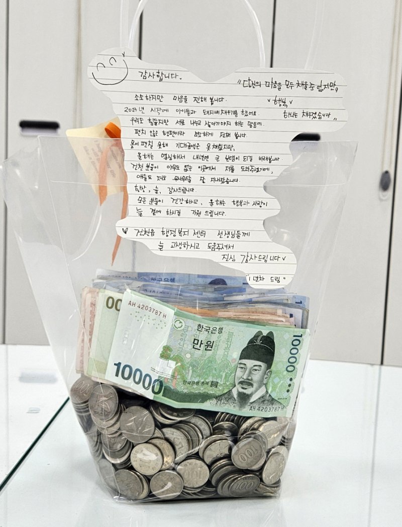 어려운 이웃을 위해 써주세요...1년 간 모은 용돈 내놓은 초등학생 - 파이낸셜뉴스