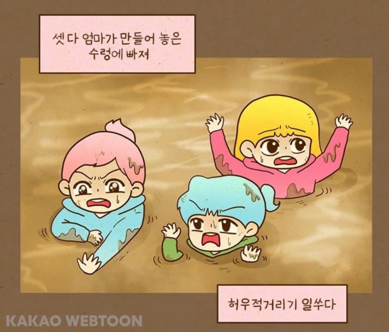 웹툰 '반지하 셋방' [카카오웹툰 갈무리. 재판매 및 DB 금지]