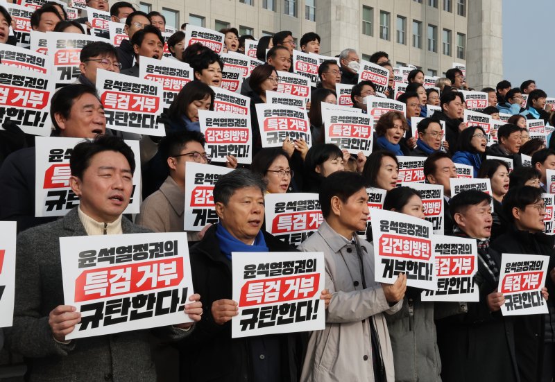 5일 오전 국회 본청 앞 계단에서 열린 더불어민주당·정의당·기본소득당·진보당 등 야4당의 '김건희·대장동 특검 거부 규탄대회'에서 참석자들이 구호를 외치고 있다. 뉴스1