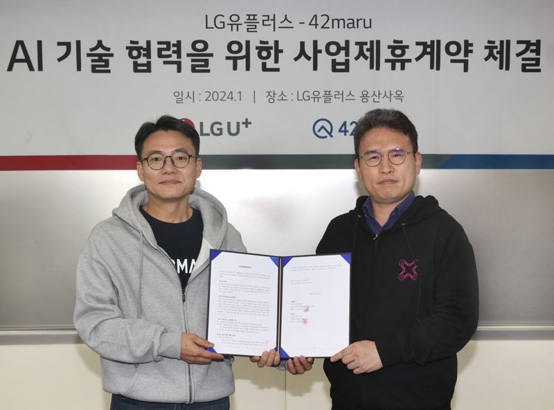 LG U+, AI 스타트업에 100억원 투자…"B2B용 AI 경쟁력 제고"