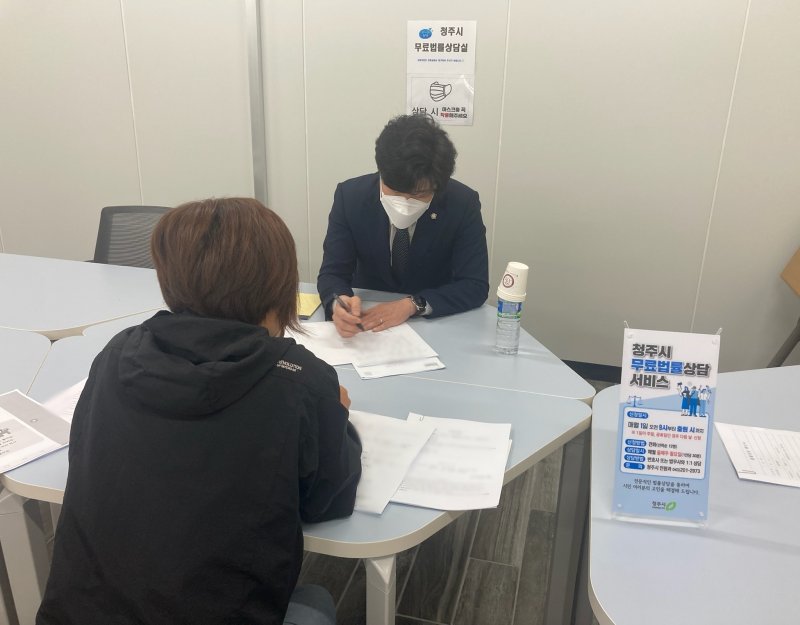 청주시 시민 법률상담실.