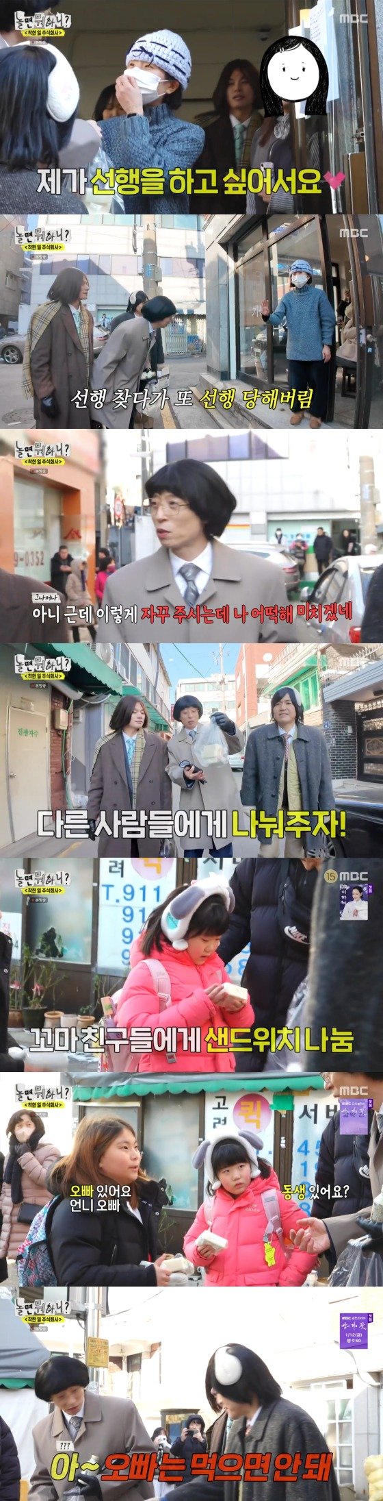 김종민, 초등학생에 샌드위치 안 뺏기려 "오빠는 먹으면 안돼" 폭소