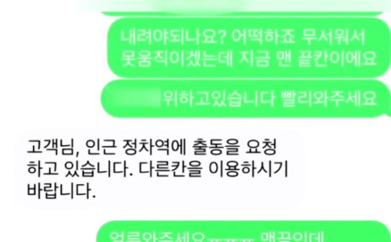 경춘선 음란행위男, 여성과 단둘이 있을 때 '그 짓' 했다