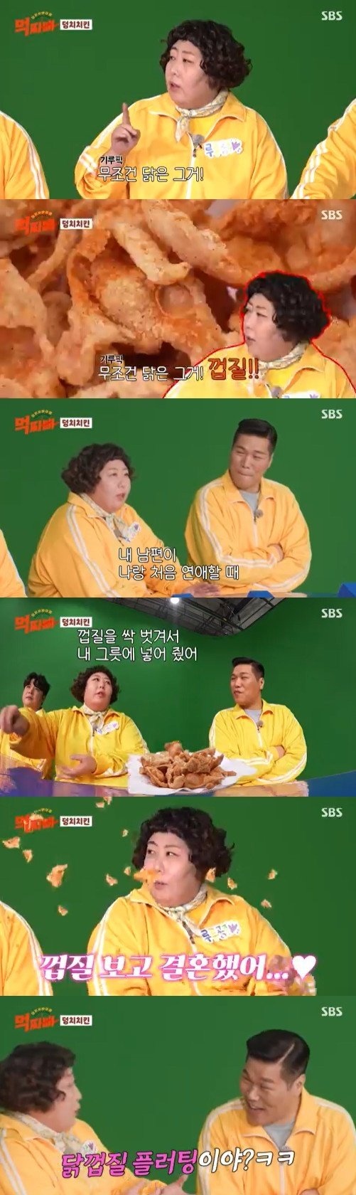 SBS '덩치 서바이벌-먹찌빠' 방송 화면 캡처