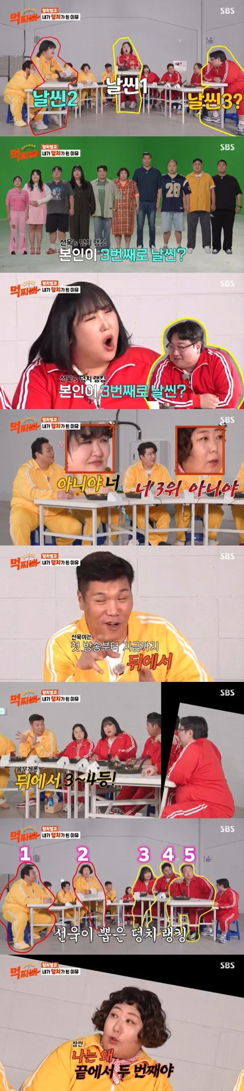 나선욱 "'먹찌빠' 중 박나래·이국주 다음으로 날씬"…신기루 '발끈' [RE:TV]