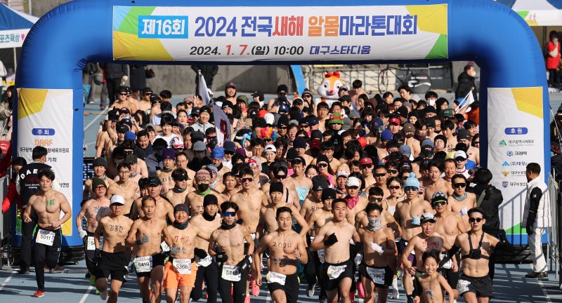 [대구=뉴시스] 이무열 기자 = 7일 대구 수성구 대구스타디움 일원에서 열린 ‘2024 전국 새해 알몸 마라톤대회’ 참가자들이 추위도 잊은 채 힘차게 출발하고 있다. 2024.01.07. lmy@newsis.com