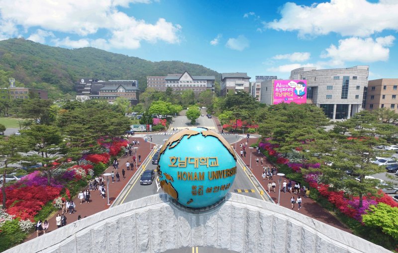 호남대학교 전경/뉴스1