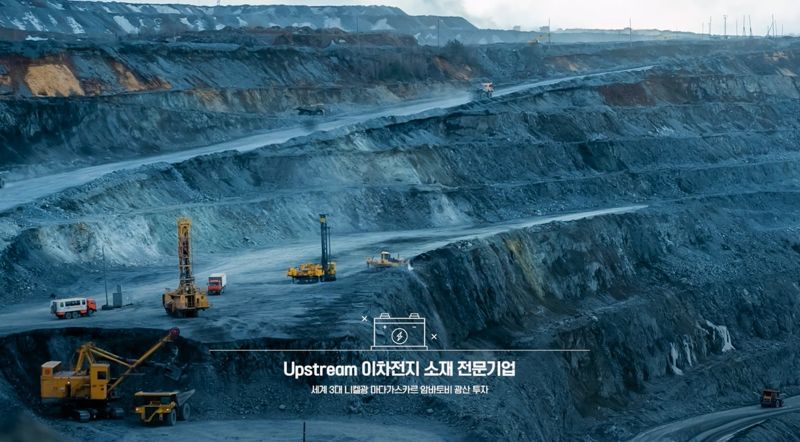 STX, ‘150만t 매장’ 페루 리튬광산 지분 투자