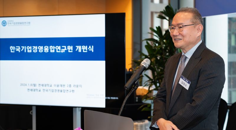 지난 8일 열린 한국기업경영융합연구원 개원식에서 김창수 F&F 회장이 축사를 하고 있다.