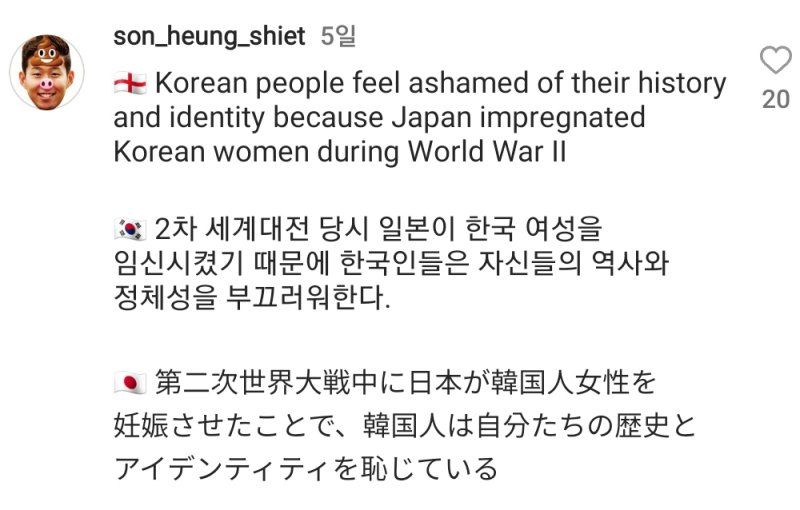 점선으로 그린 '겁탈' 장면...아시안컵 SNS에 '위안부 조롱' 댓글