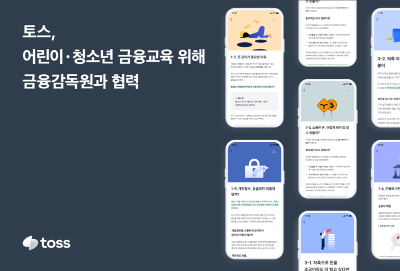 토스 제공