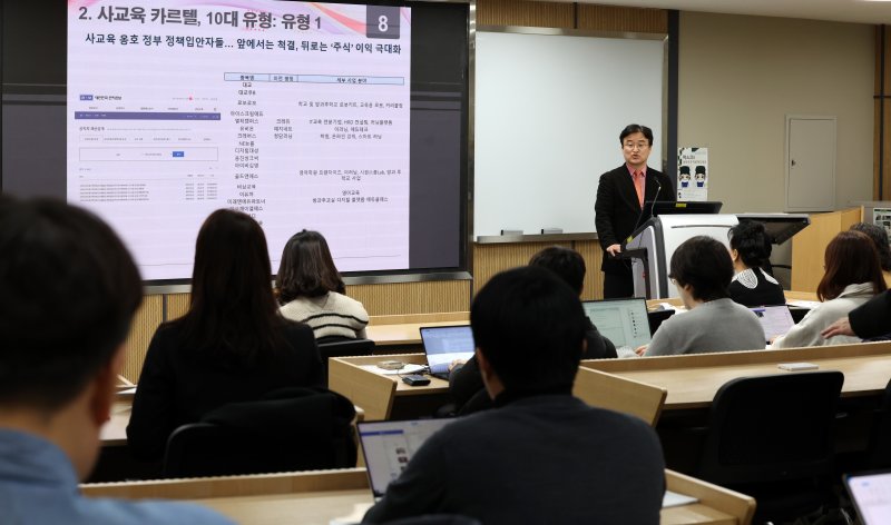 양정호 성균관대 교육학과 교수가 5일 오전 서울 종로구 성균관대학교 호암관에서 열린 사교육·카르텔 10대 유형 발표 사전 간담회에서 발언하고 있다. 2024.1.5/뉴스1 ⓒ News1 김성진 기자