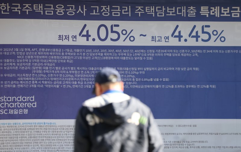 서울 시내 주택담보대출 금리 현수막. 2023.11.12/뉴스1 ⓒ News1 김민지 기자