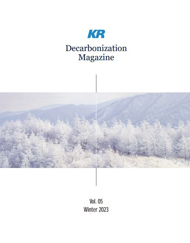 ▲KR Decarbonization 매거진 겨울호 표지. KR 제공