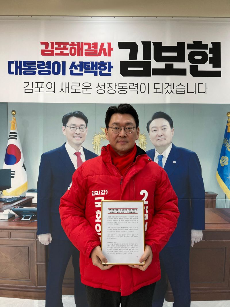 김보현 예비후보 제공.