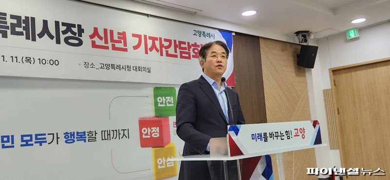 이동환 시장 "글로벌 수준 도시로 도약하는 2024년 될 것"