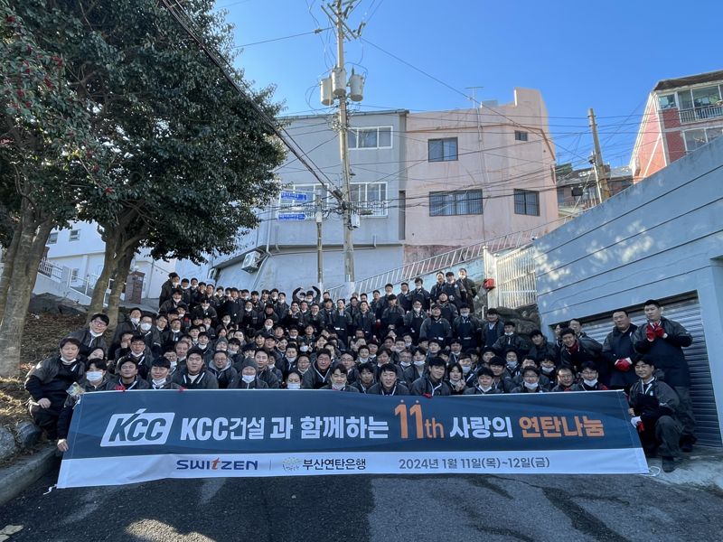 11일 부산에서 진행된 연탄나눔봉사활동에서 KCC건설 임직원 300여명이 기념촬영을 하고 있다. KCC건설 제공