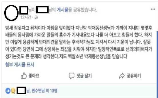 [단독] '총선이 코 앞인데'..민주 이번엔 공관위원 과거 성추행 '2차 가해' 논란