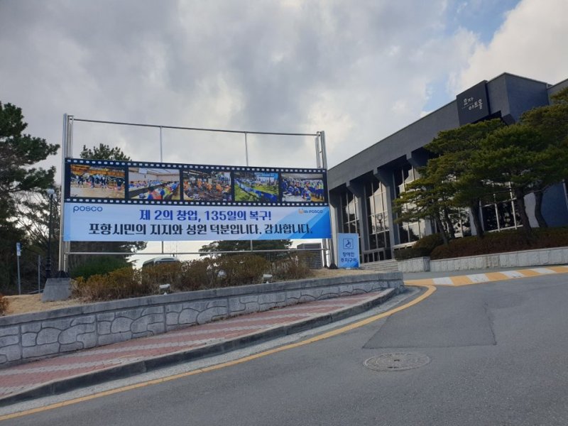 사진은 포스코 효자아트홀 *재판매 및 DB 금지