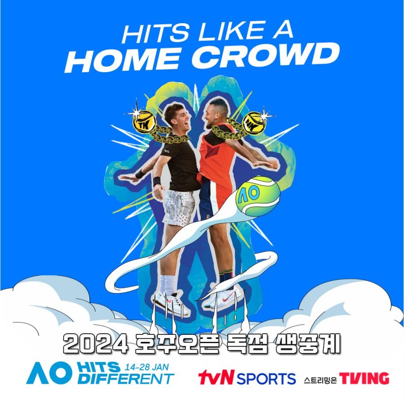 tvN SPORTS·티빙, 올해 첫 테니스 메이저대회 '2024 호주오픈' 독점 생중계