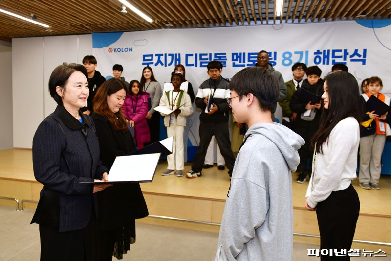 서창희 코오롱사회봉사단 총단장(앞줄 왼쪽)이 12일 서울 성동구 '헤이그라운드'에서 진행된 '무지개 디딤돌 멘토링' 8기 해단식에서 멘티와 멘토들에게 수료증을 전달하고 있다. 코오롱 제공