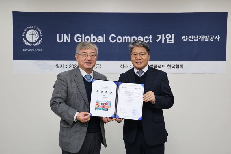 전남개발공사가 지속 가능한 경영 강화를 위해 12일 '유엔글로벌콤팩트(UN Global Compact, UNGC)'에 가입한 가운데 장충모 전남개발공사 사장(사진 오른쪽)이 유연철 UNGC 한국협회 사무총장(왼쪽)과 기념촬영을 하고 있다. 전남개발공사 제공