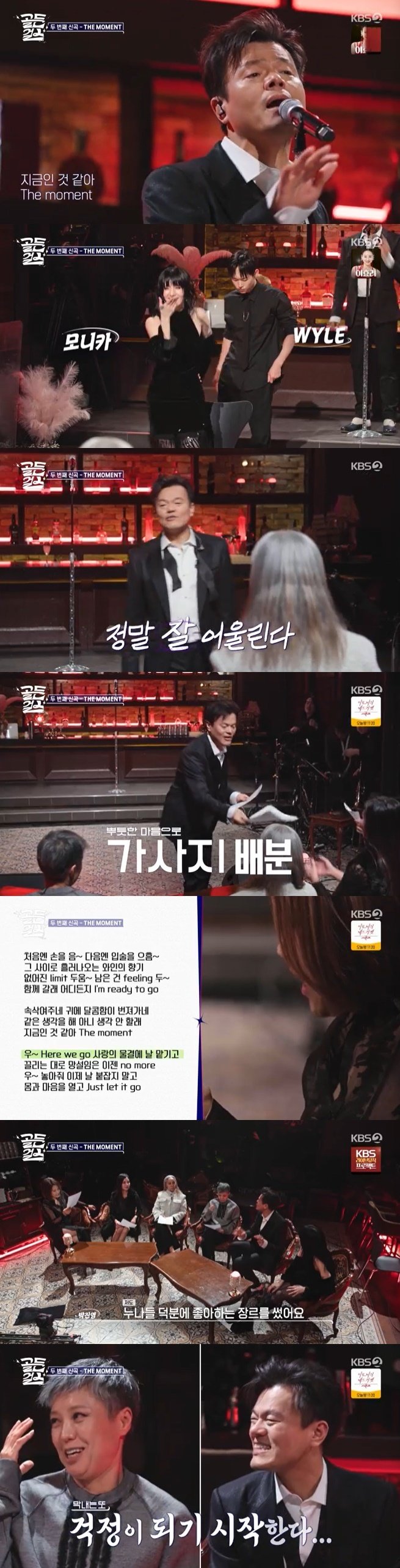 골든걸스 신곡 베일 벗었다…박진영, 라이브로 '더 모먼트' 공개 [RE:TV]