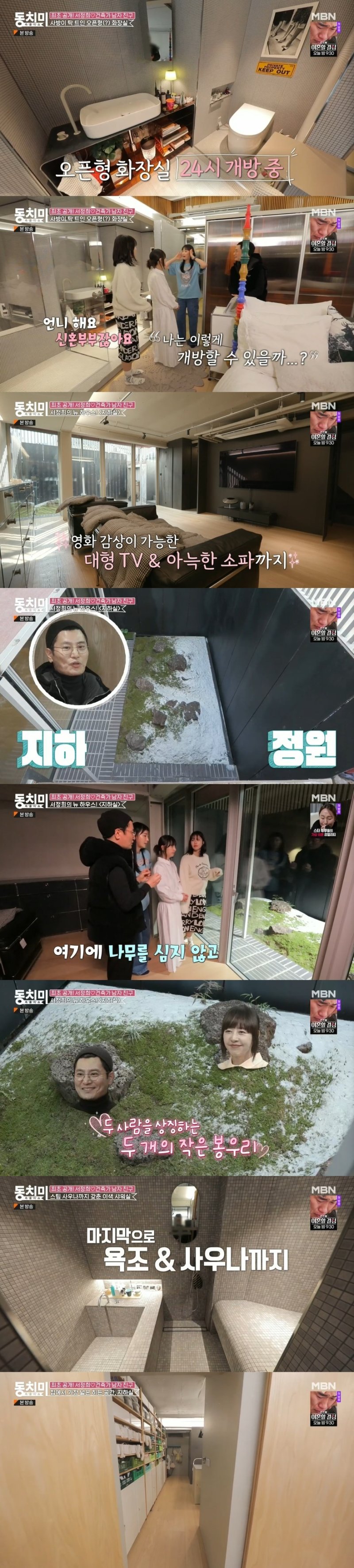 서정희, '6세 연하 건축가 남친' 김태현과 함께 만든 특별한 집 [RE:TV]
