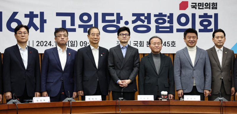 한덕수 국무총리와 한동훈 국민의힘 비상대책위원장, 이관섭 대통령실 비서실장 등 참석자들이 14일 오전 서울 여의도 국회에서 열린 제16차 고위당정협의회에서 기념촬영을 하고 있다. 사진=뉴스1