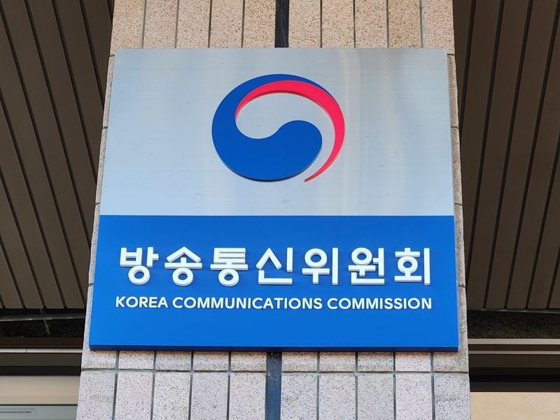 방통위, '대량문자 전송자격인증제' 시행